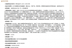 南通一奶茶店被罚！